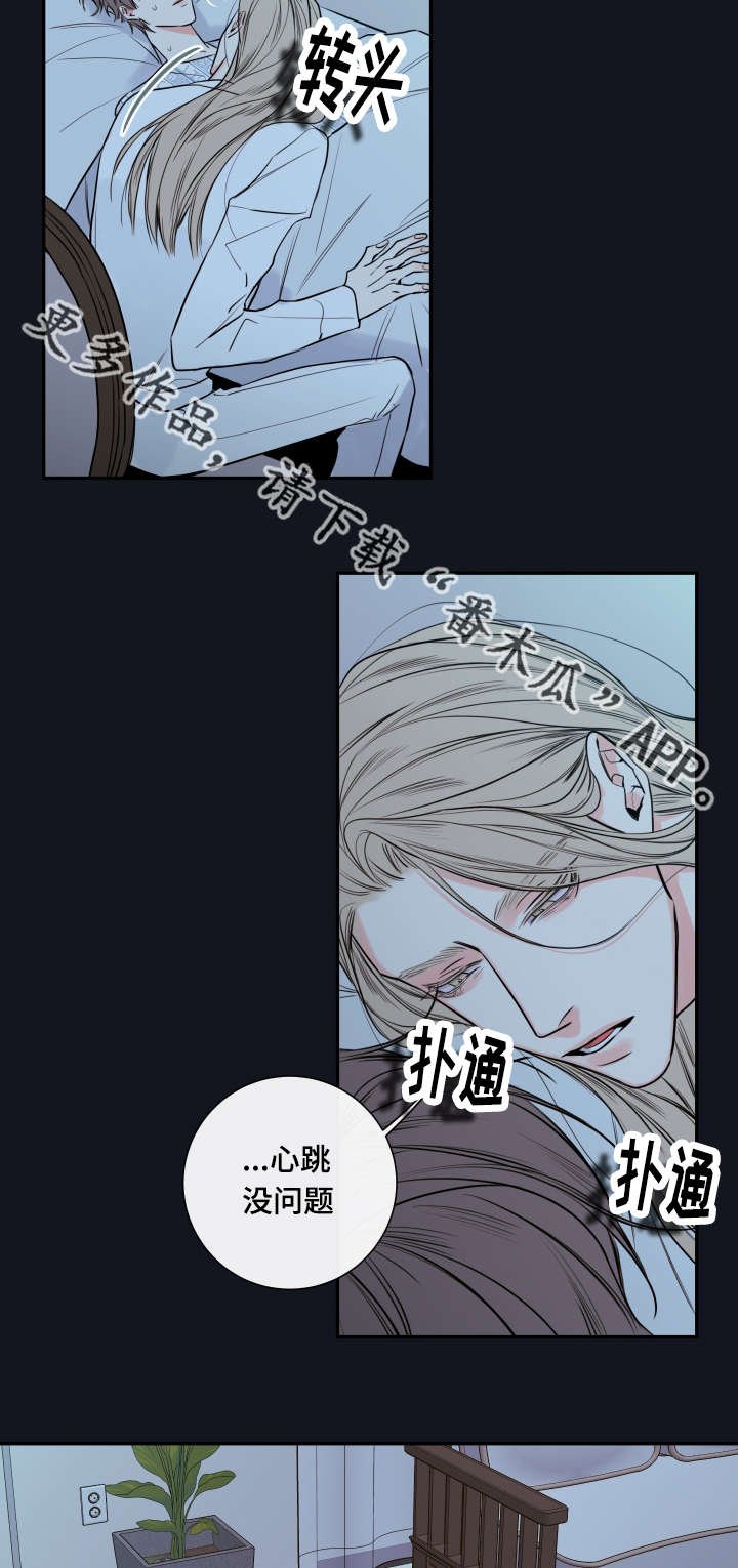 第36章：奖励