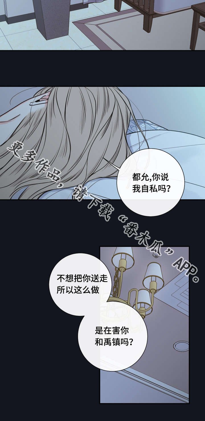 第36章：奖励