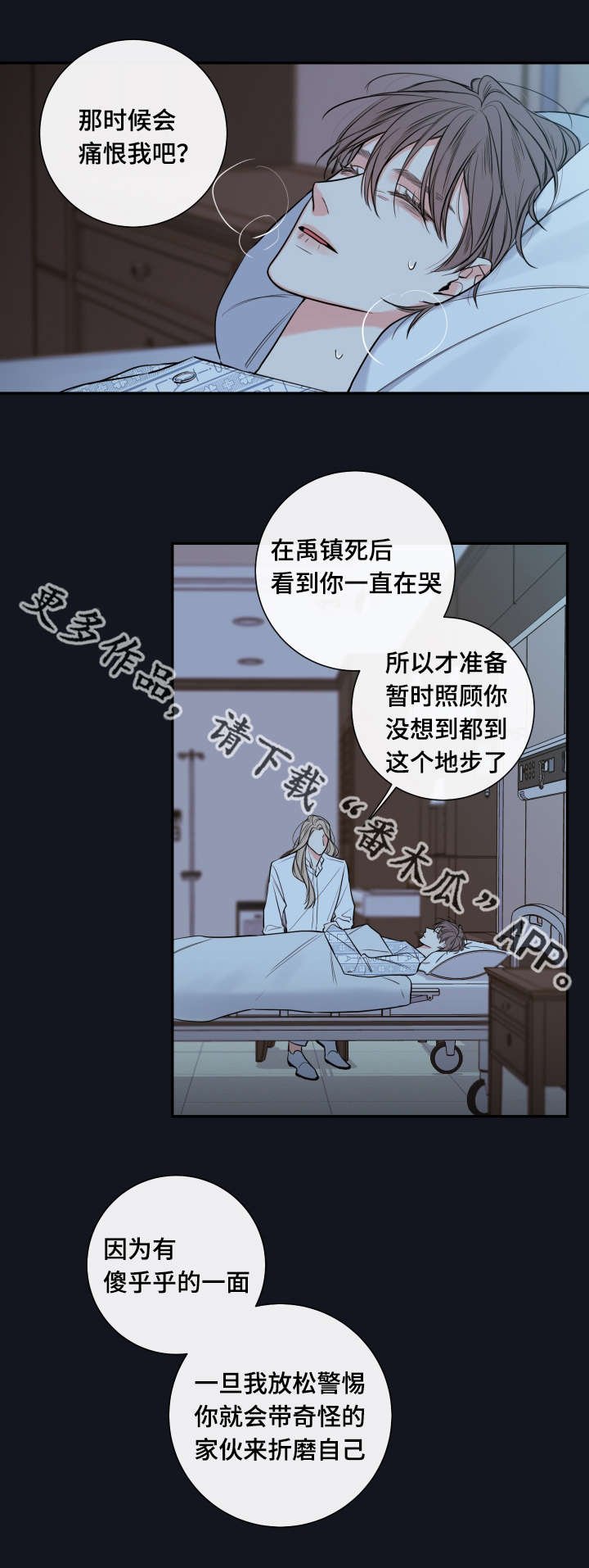 第36章：奖励