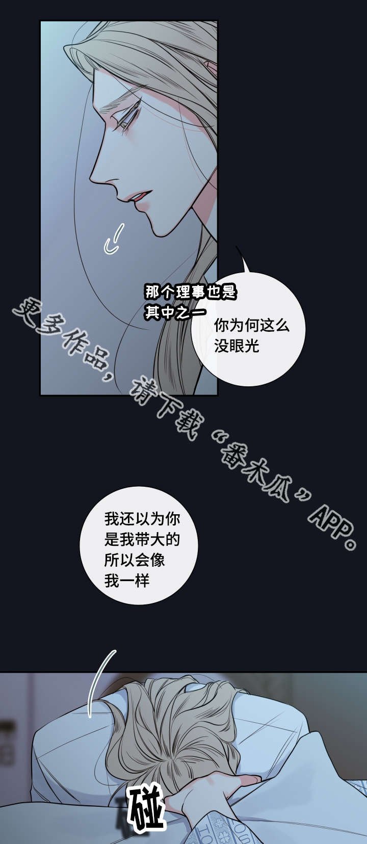 第36章：奖励