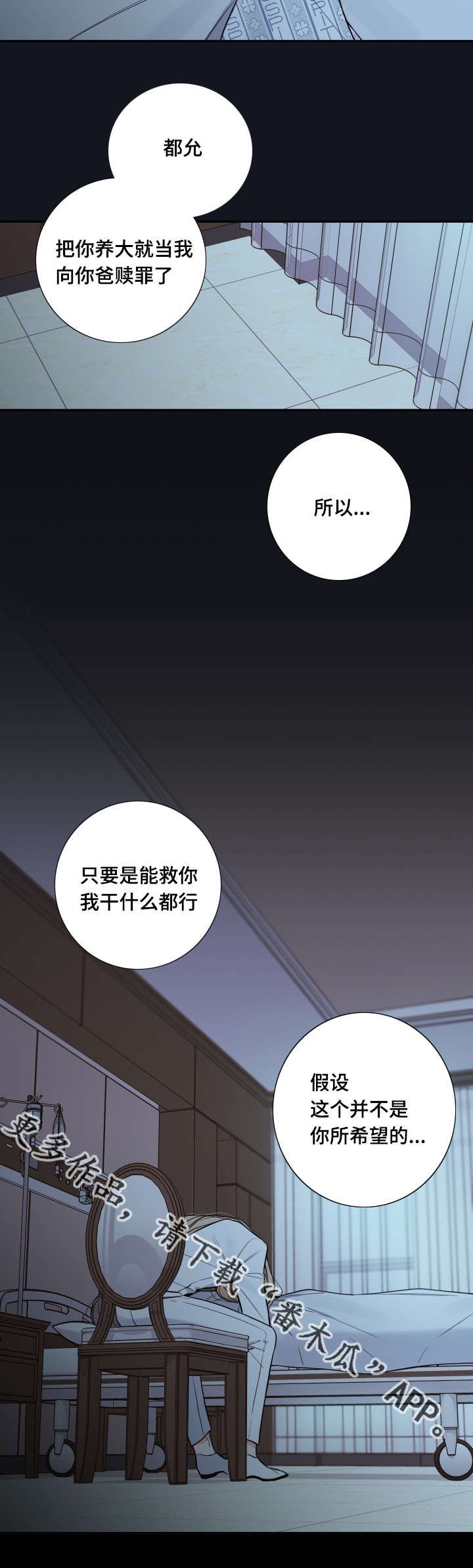 第36章：奖励