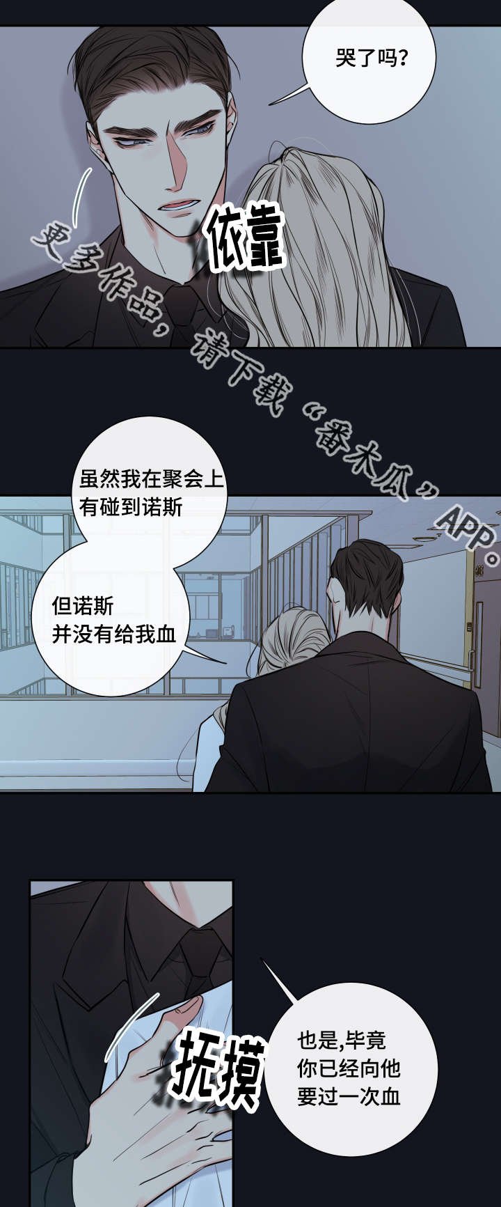 第36章：奖励