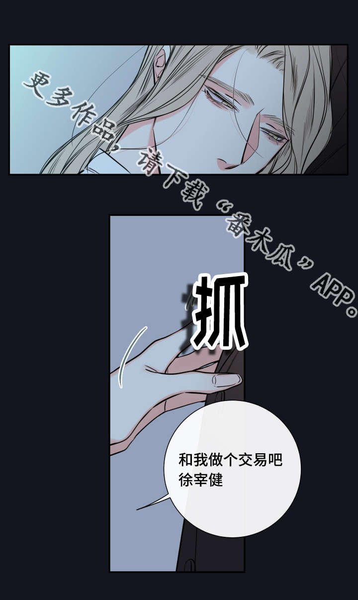 第36章：奖励