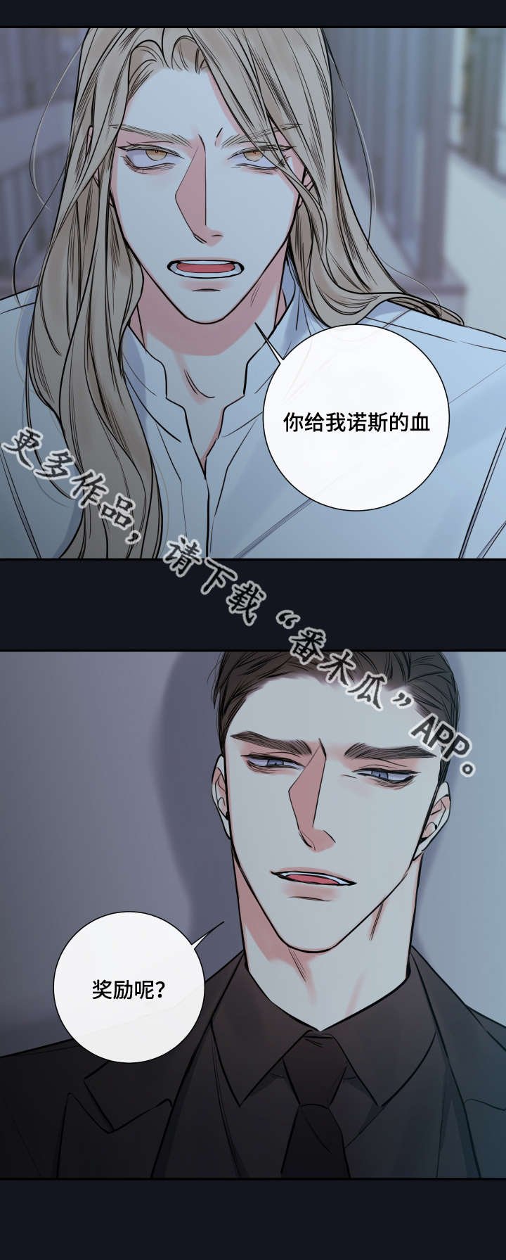 第36章：奖励