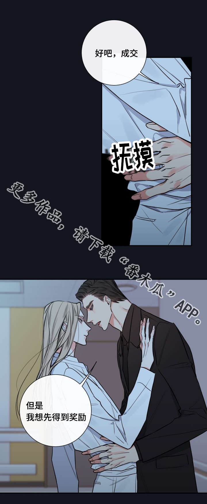 第36章：奖励