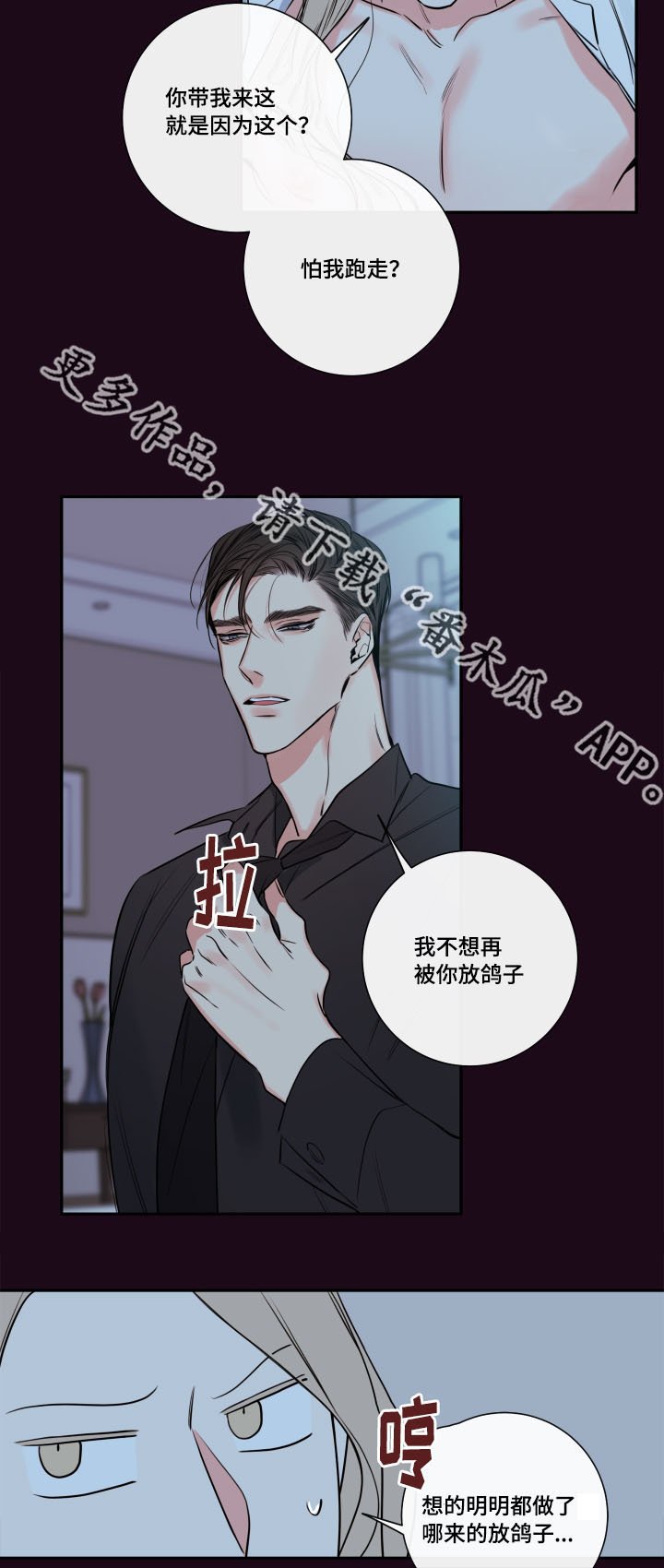 第37章：确认现状