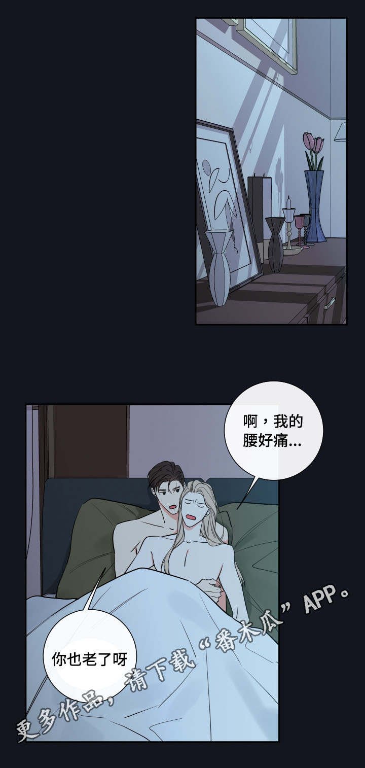 第37章：确认现状