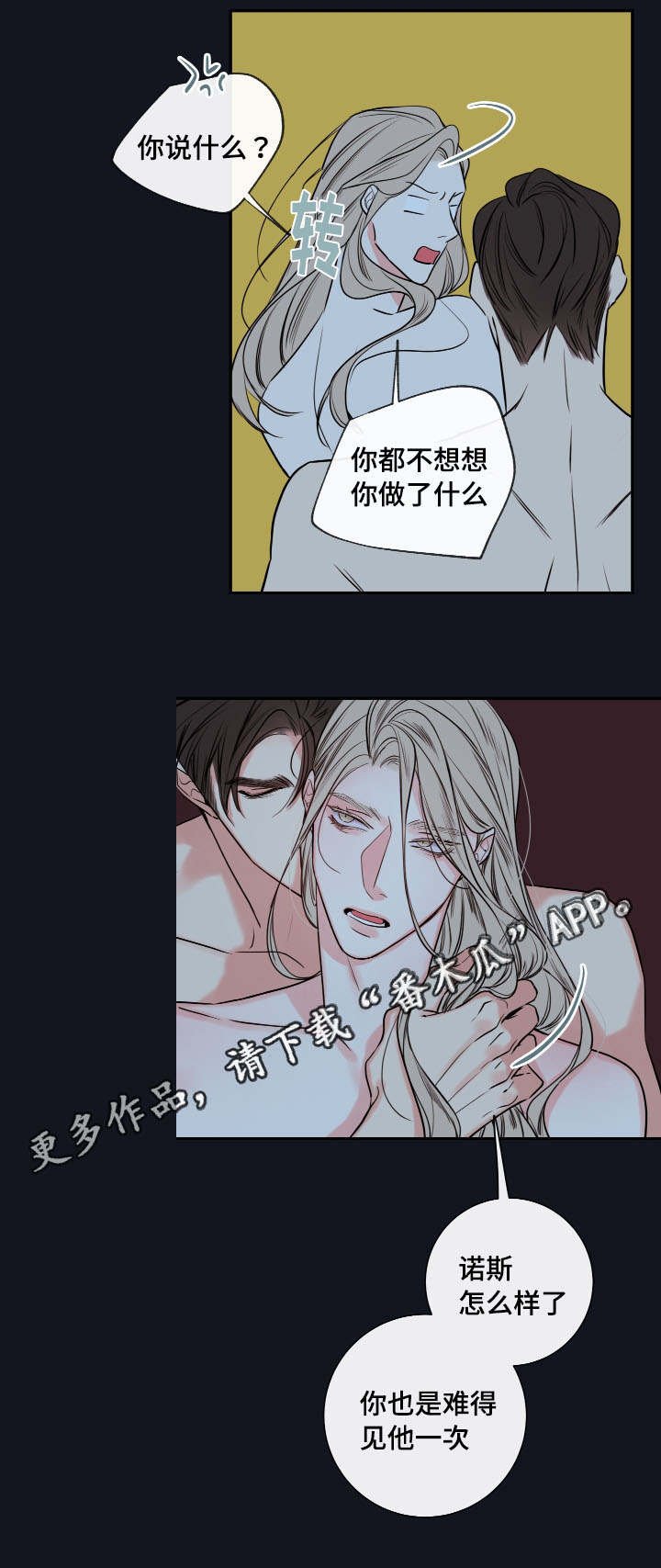 第37章：确认现状