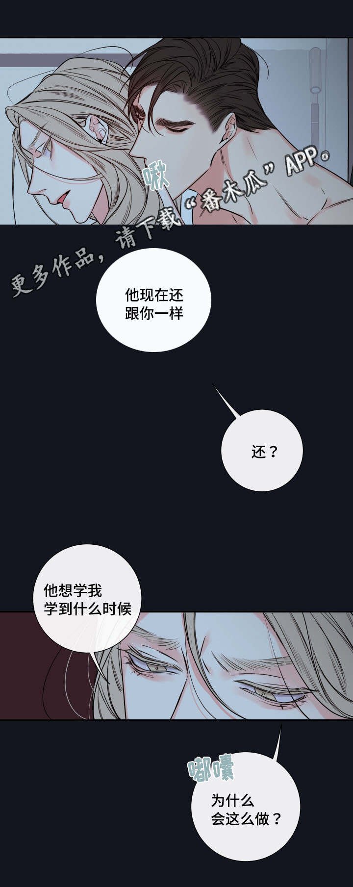 第37章：确认现状