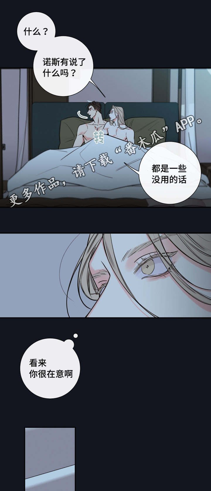 第37章：确认现状