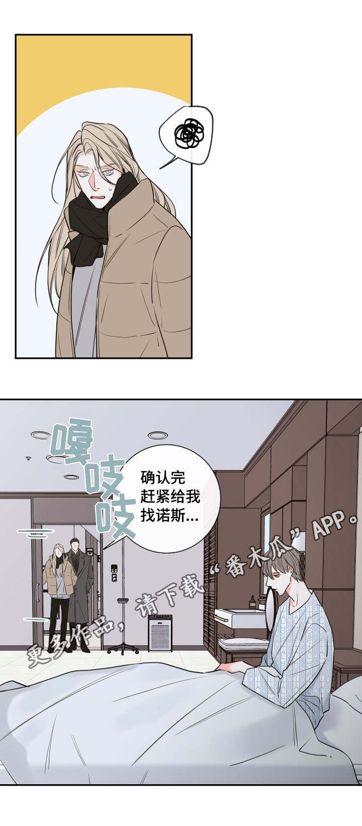 第38章：离开