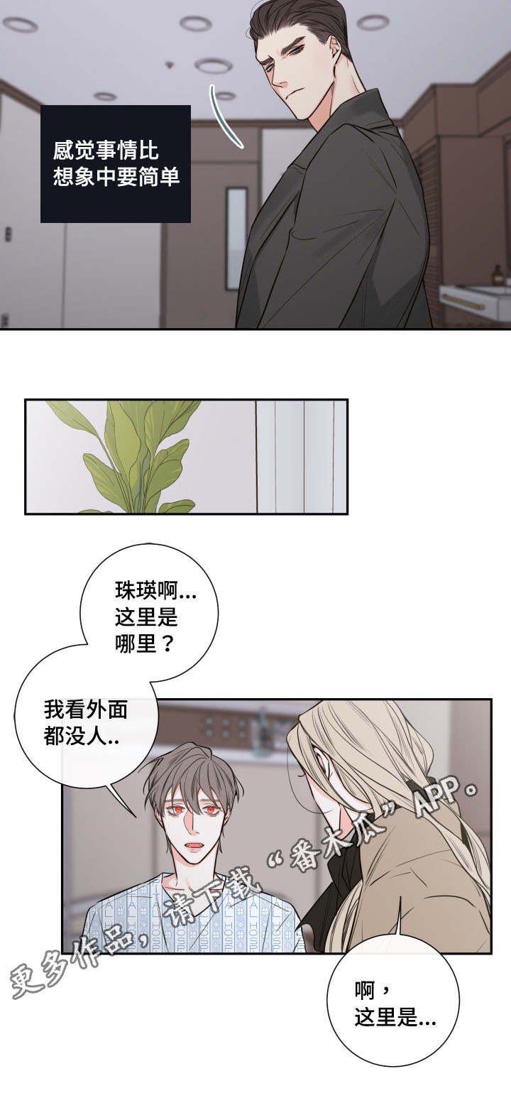 第38章：离开