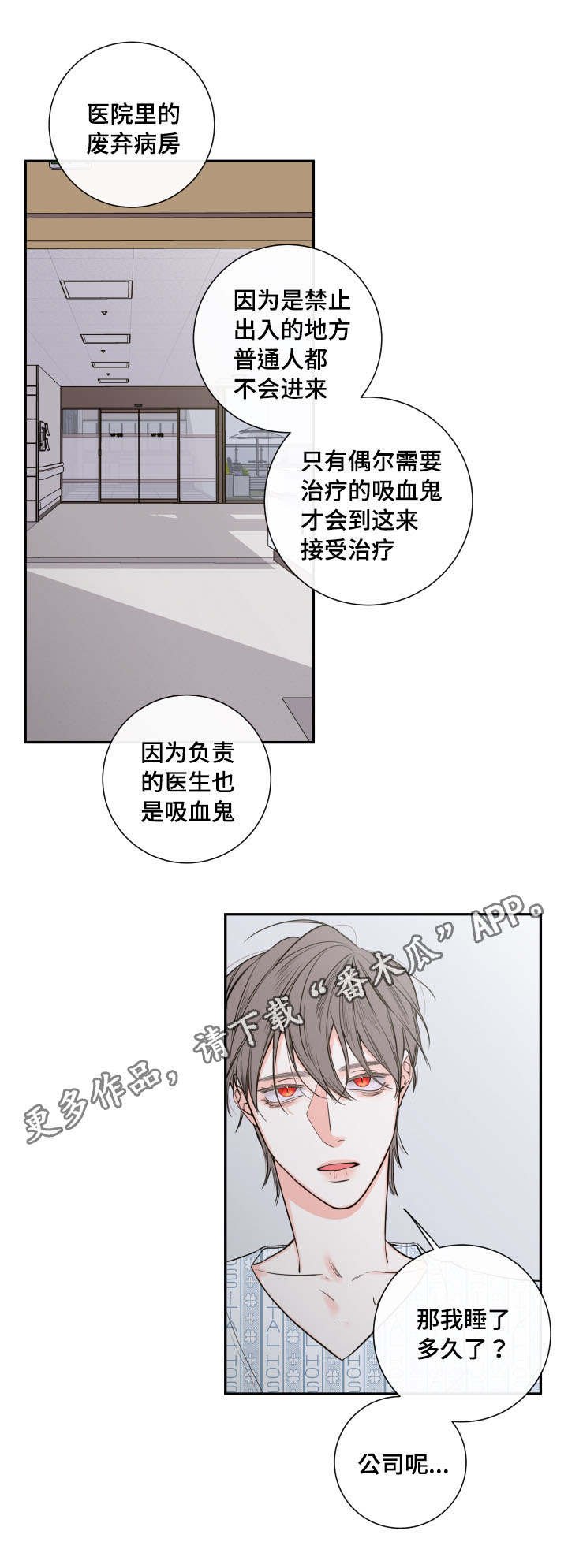 第38章：离开