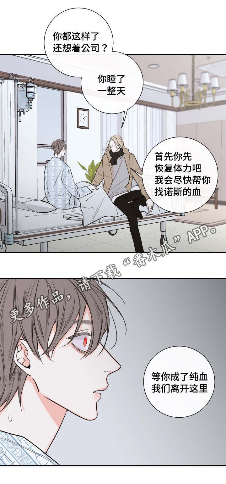第38章：离开