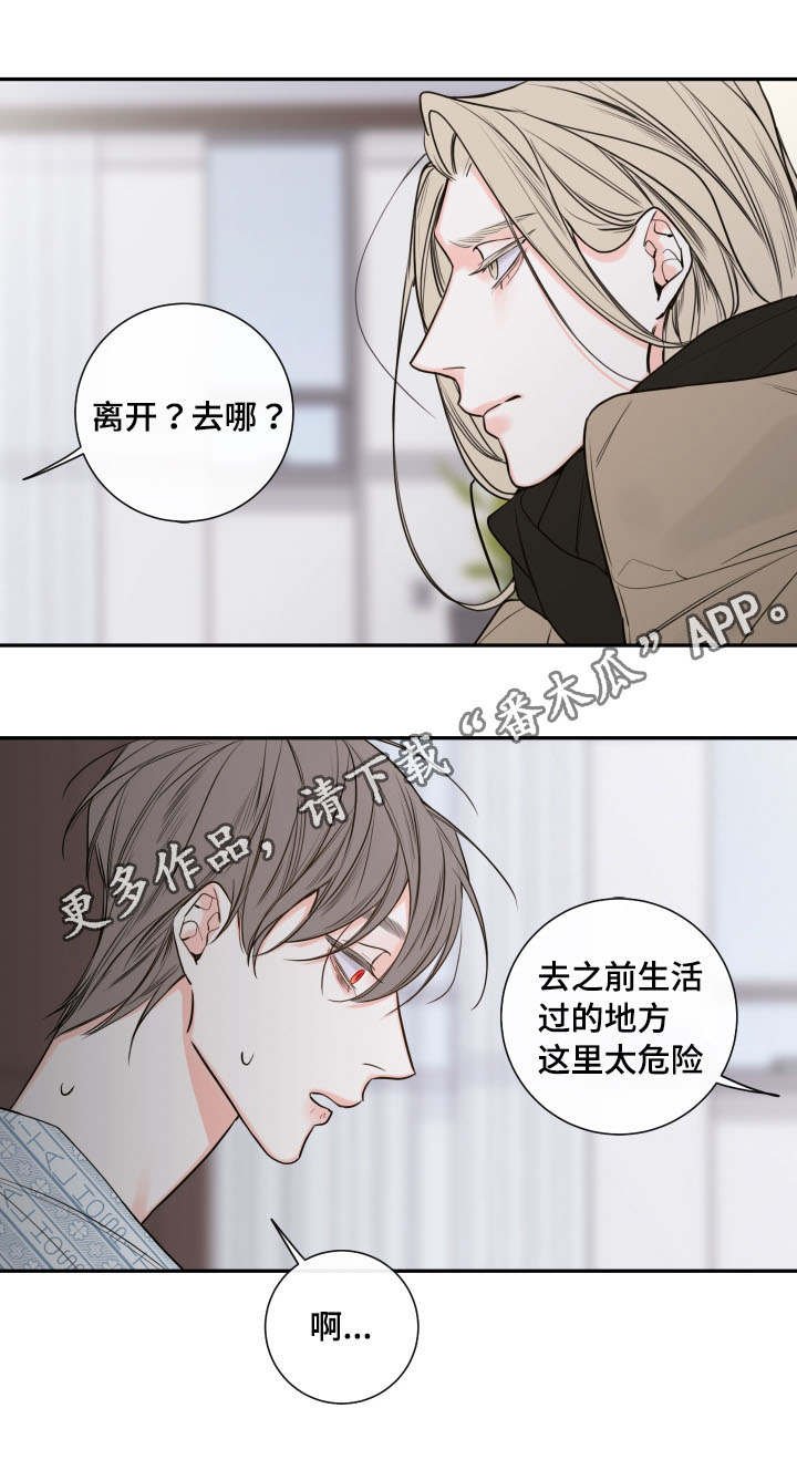 第38章：离开