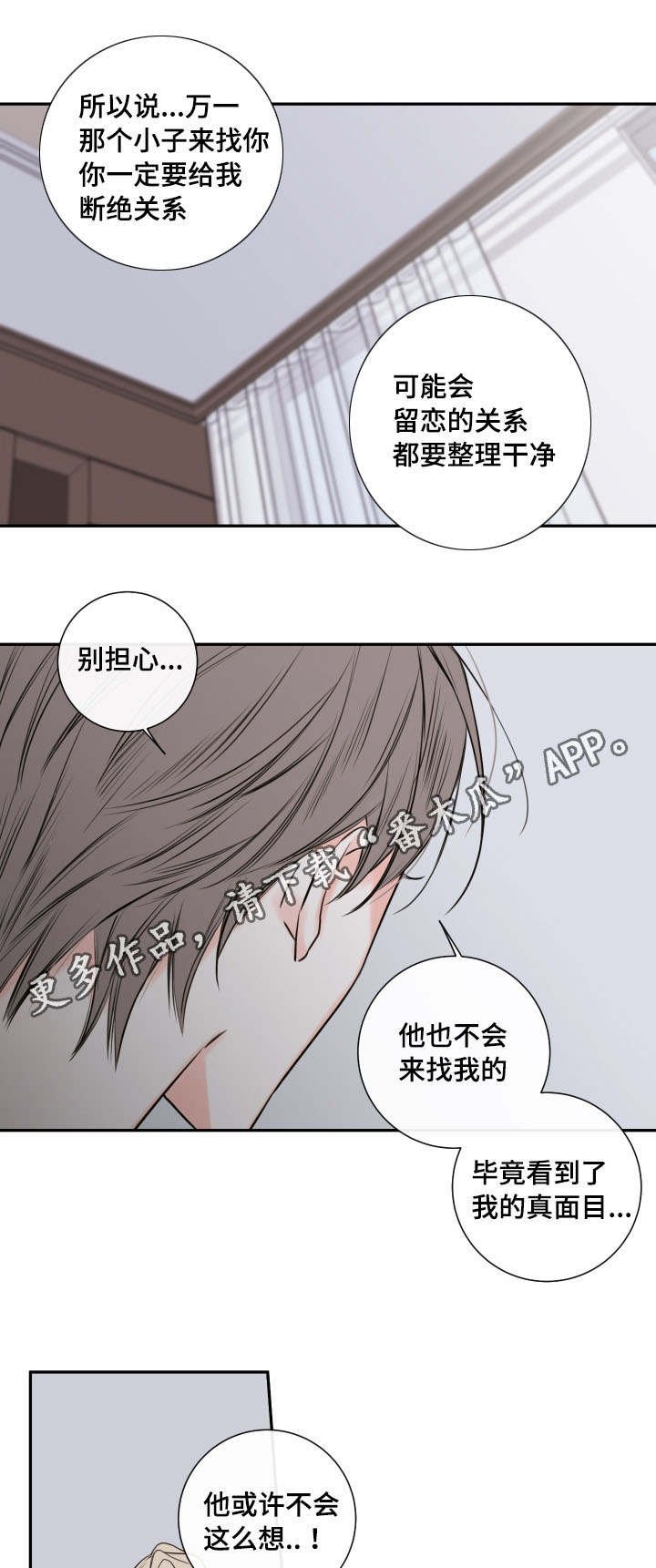 第38章：离开