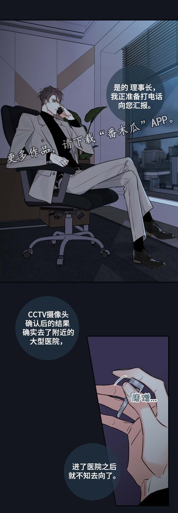 第39章：寻找