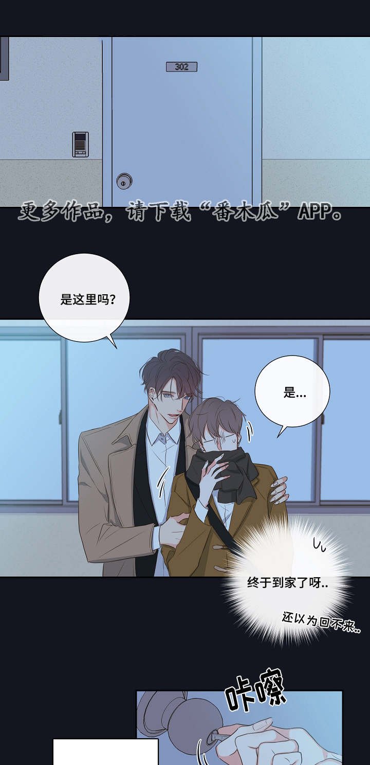 第4章：吸血鬼