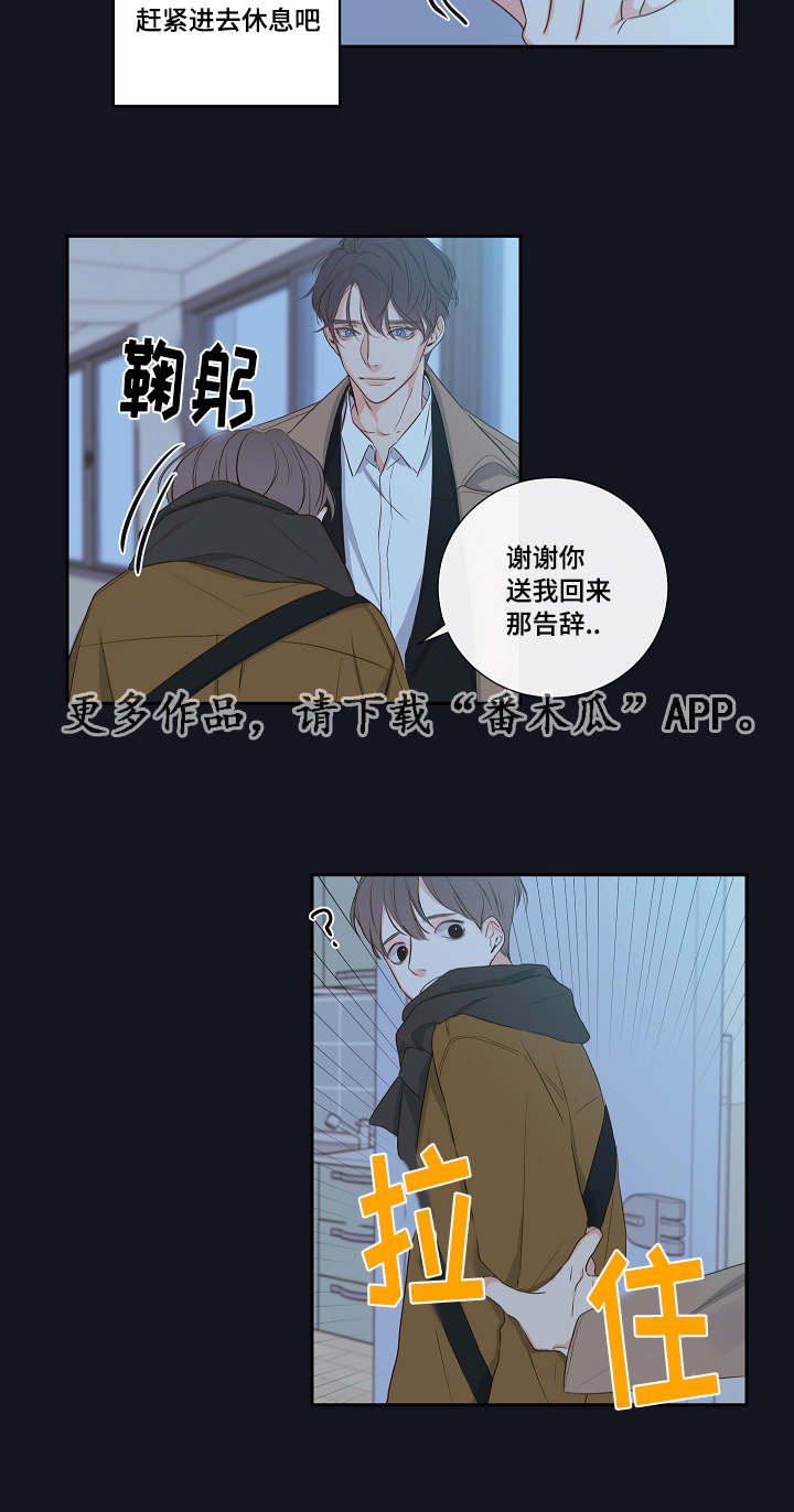 第4章：吸血鬼
