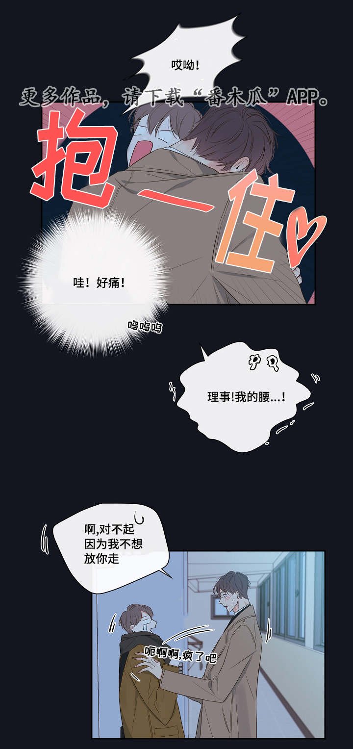 第4章：吸血鬼