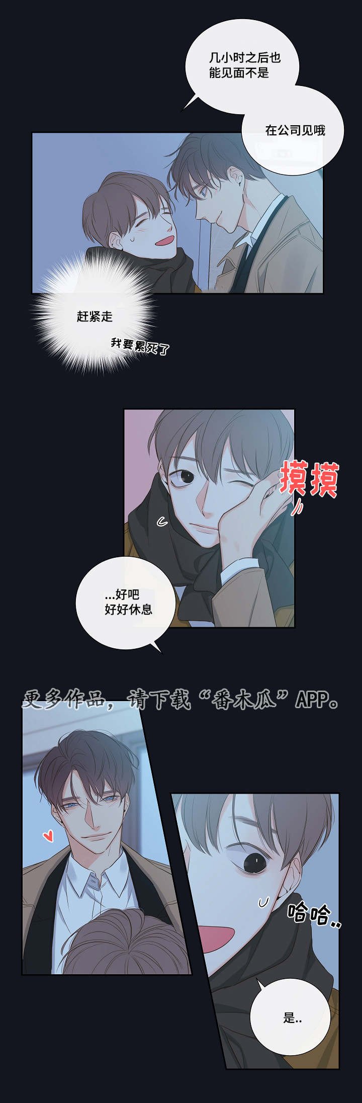 第4章：吸血鬼