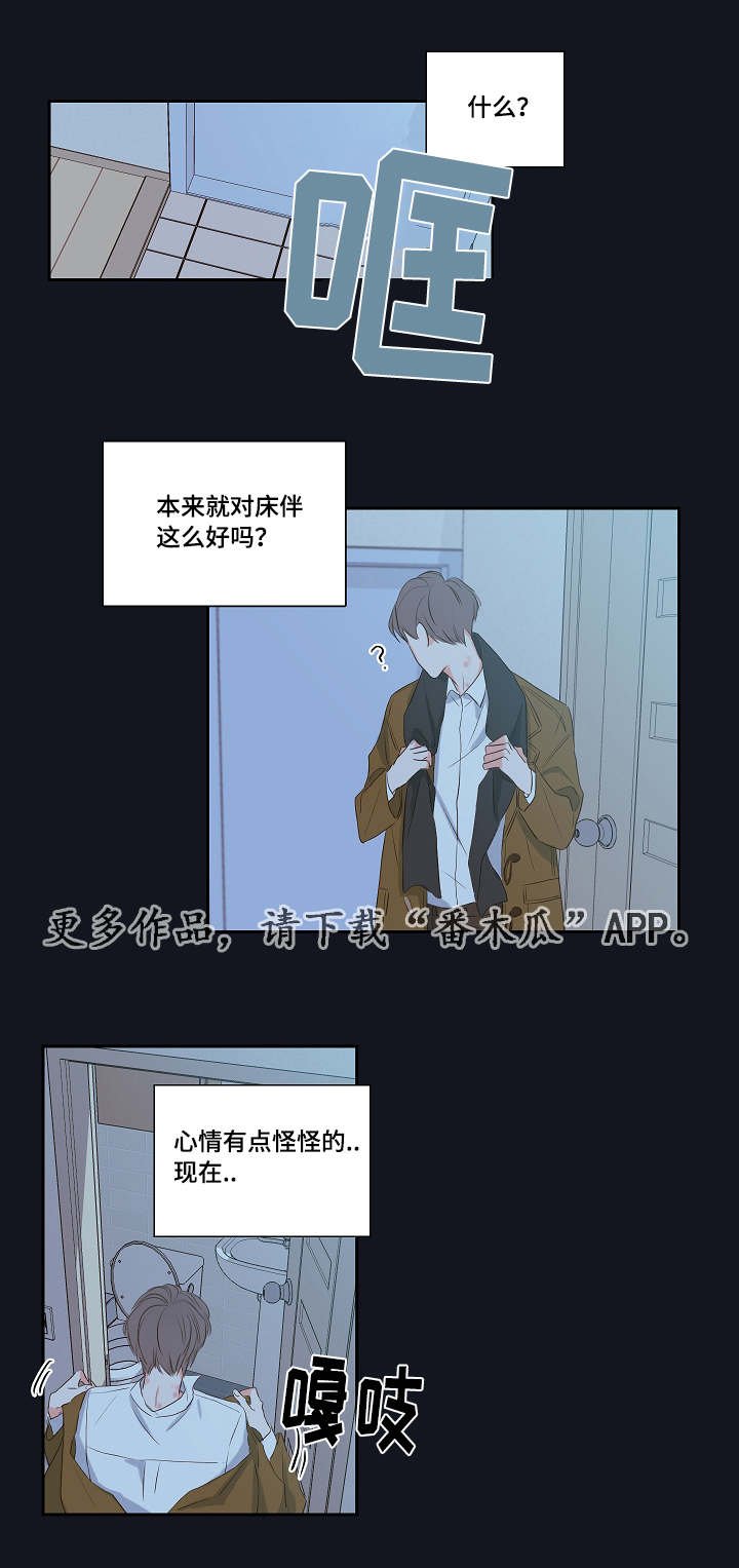 第4章：吸血鬼
