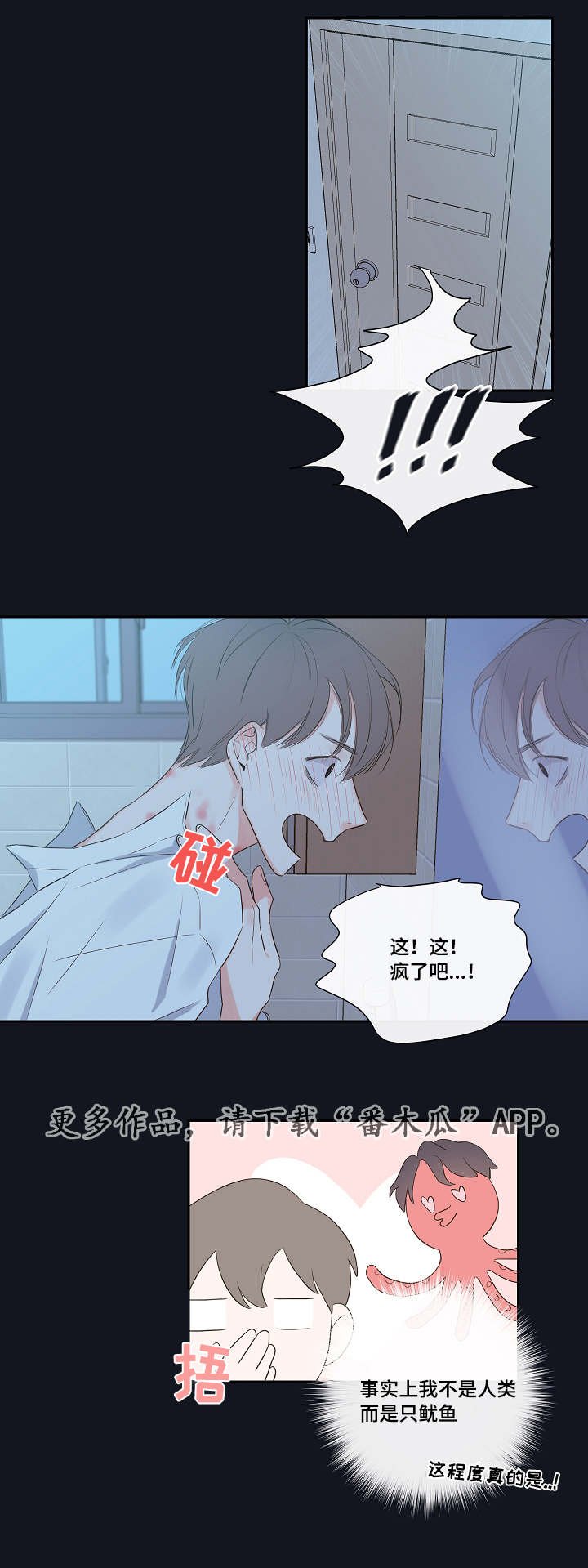第4章：吸血鬼