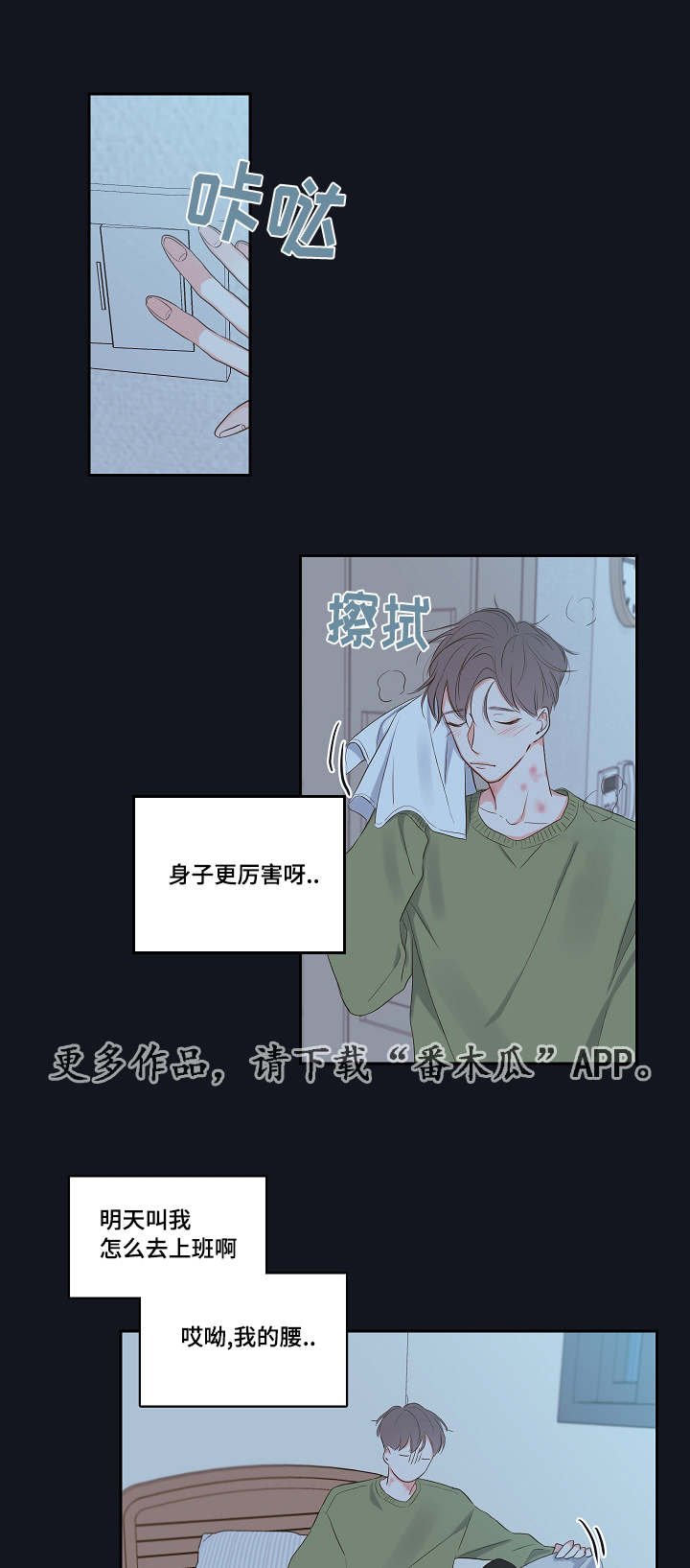 第4章：吸血鬼