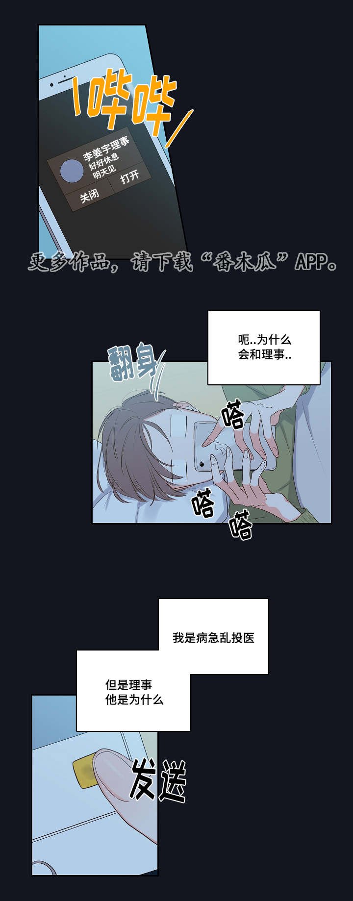 第4章：吸血鬼