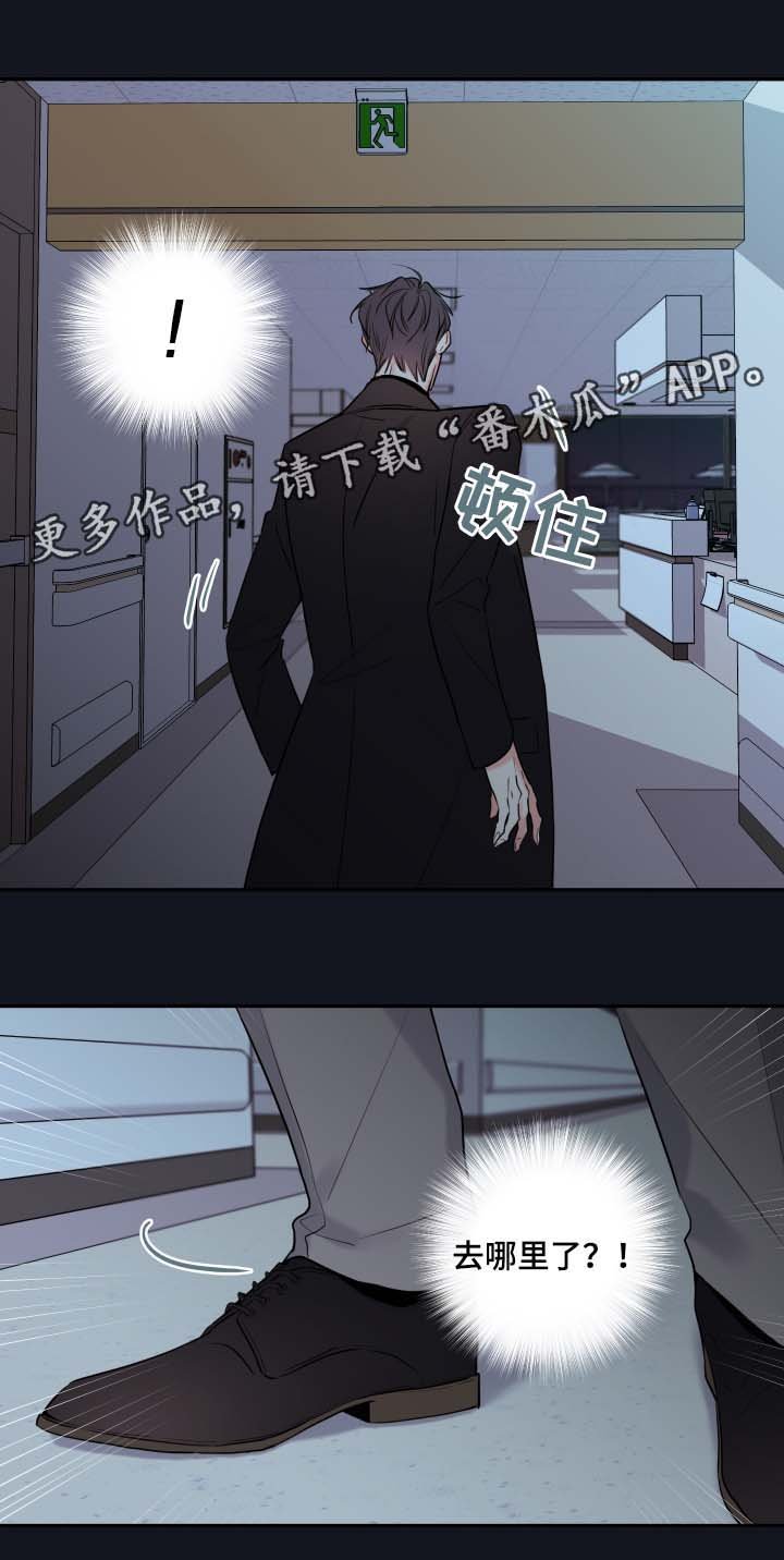 第40章：废弃医院