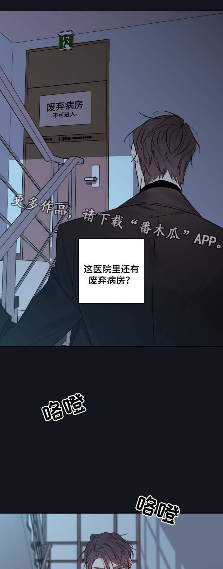 第40章：废弃医院