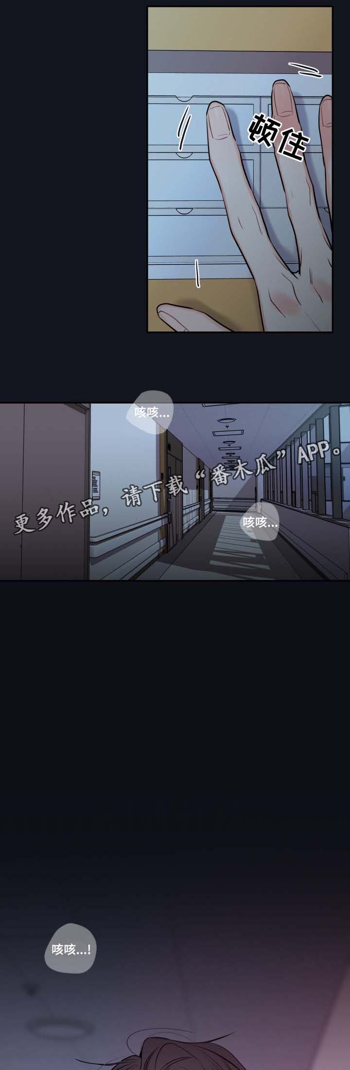 第40章：废弃医院