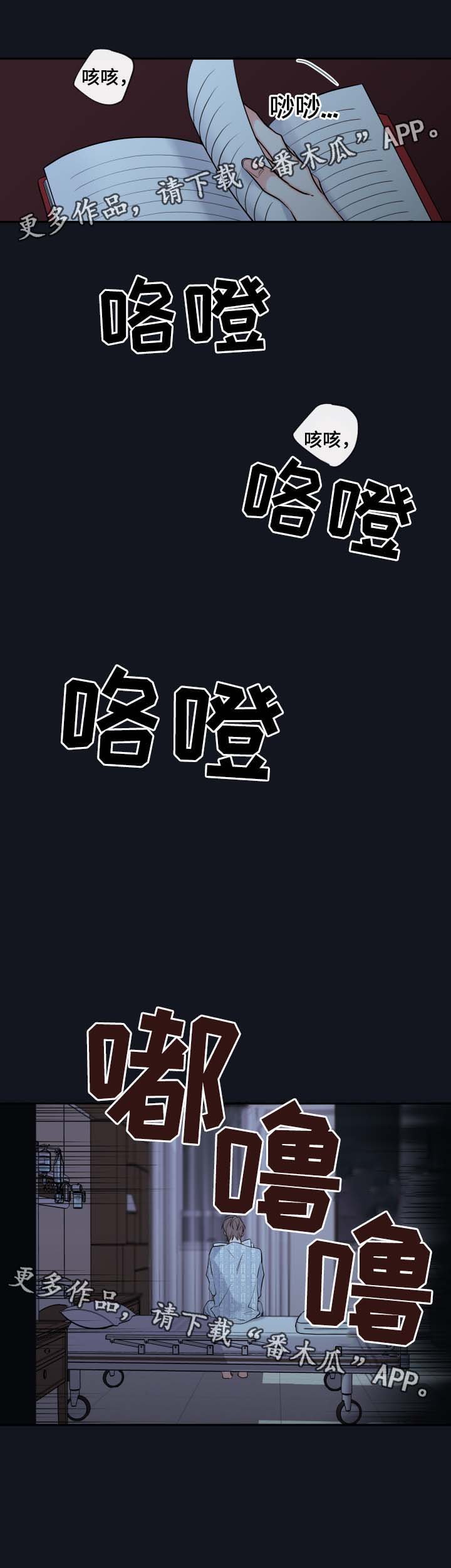 第40章：废弃医院