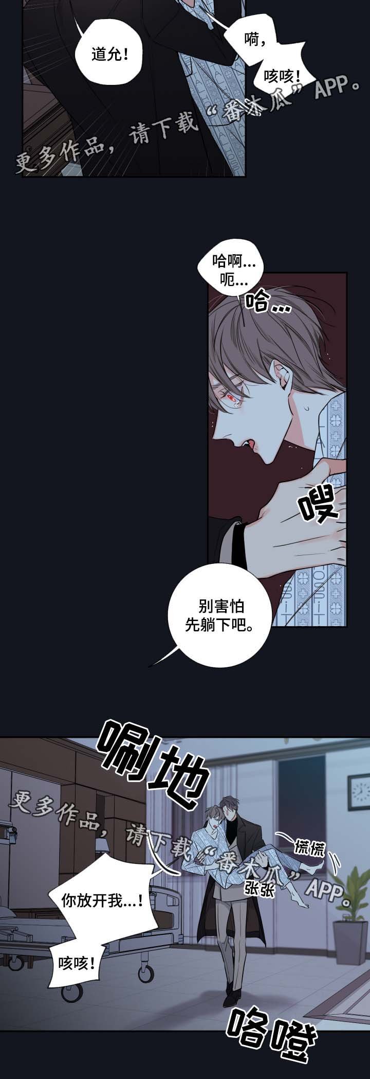 第41章：必须找到你