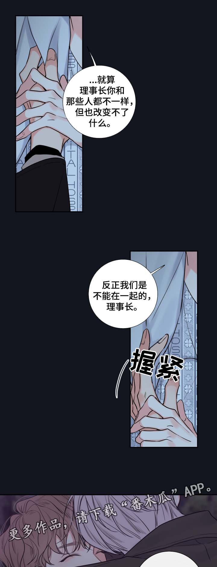 第42章：害怕只留你一个人