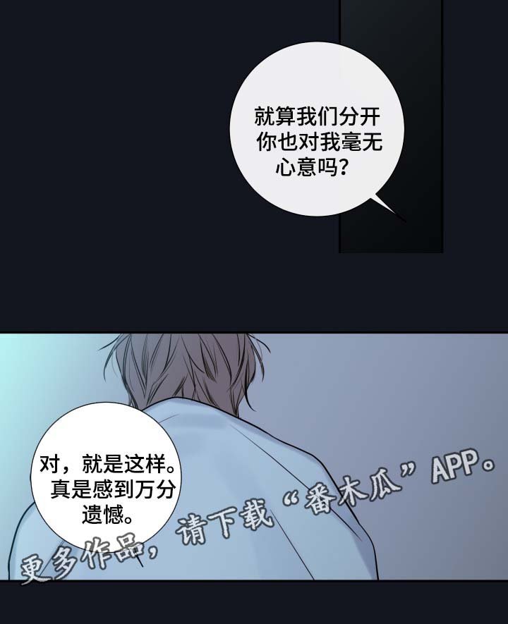 第42章：害怕只留你一个人