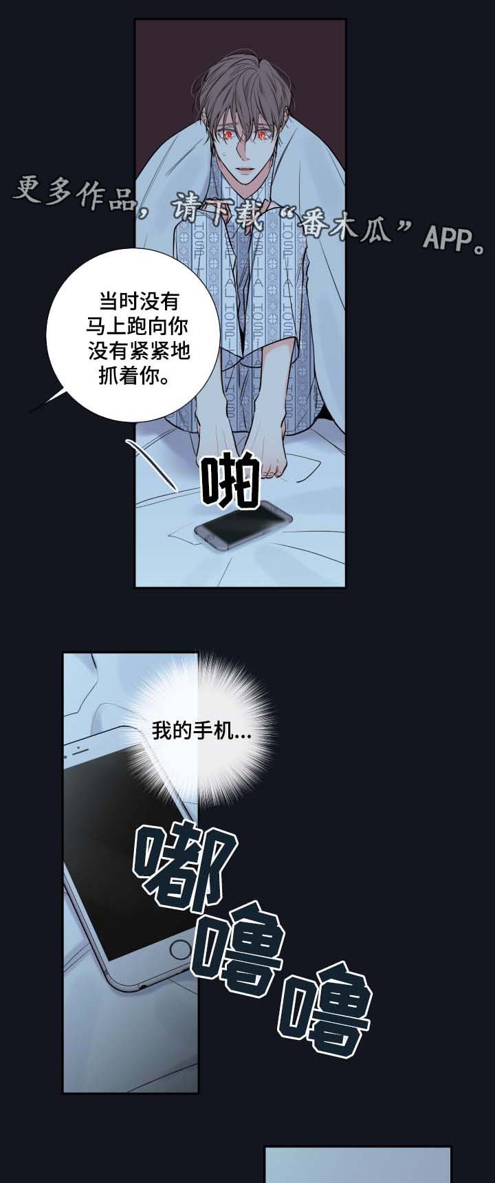第42章：害怕只留你一个人
