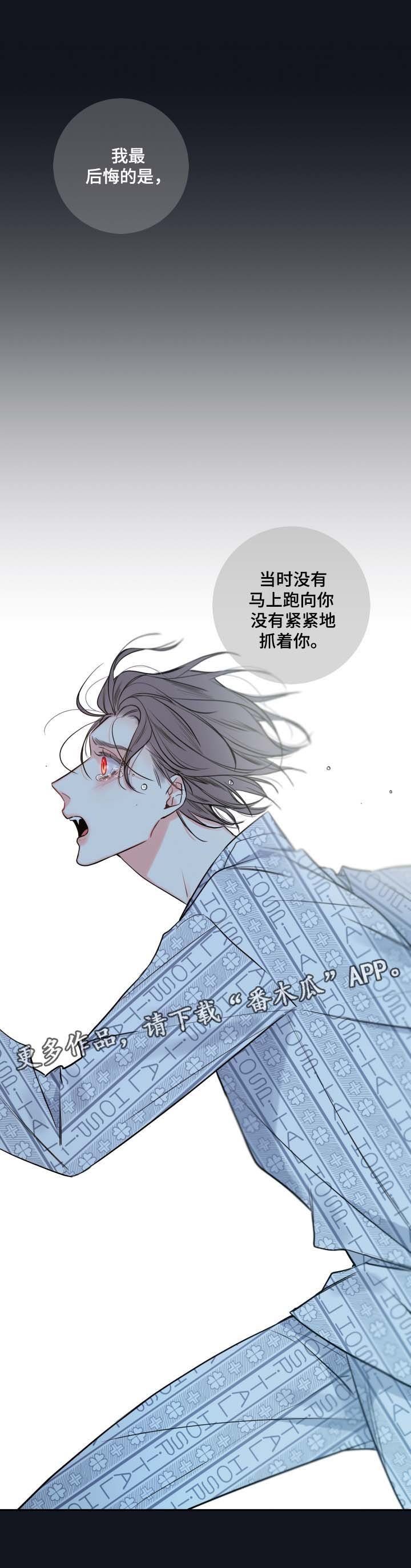 第42章：害怕只留你一个人