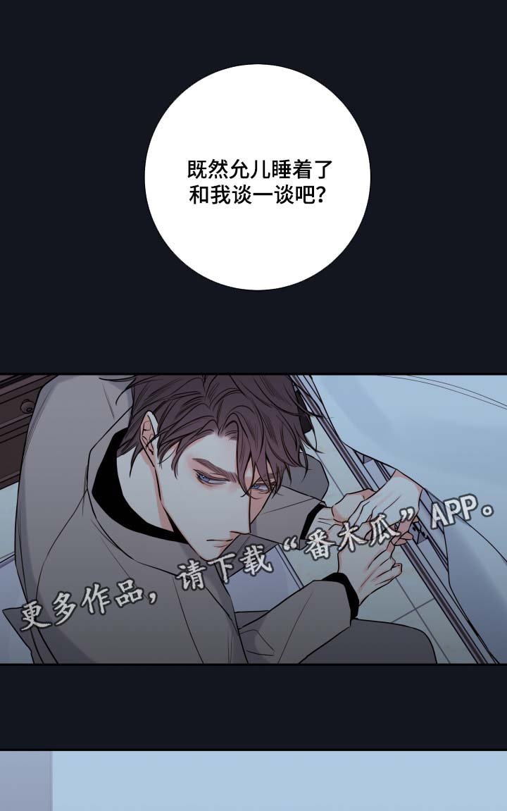 第44章：聊一聊