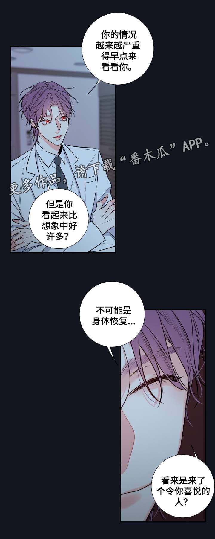 第45章：医生