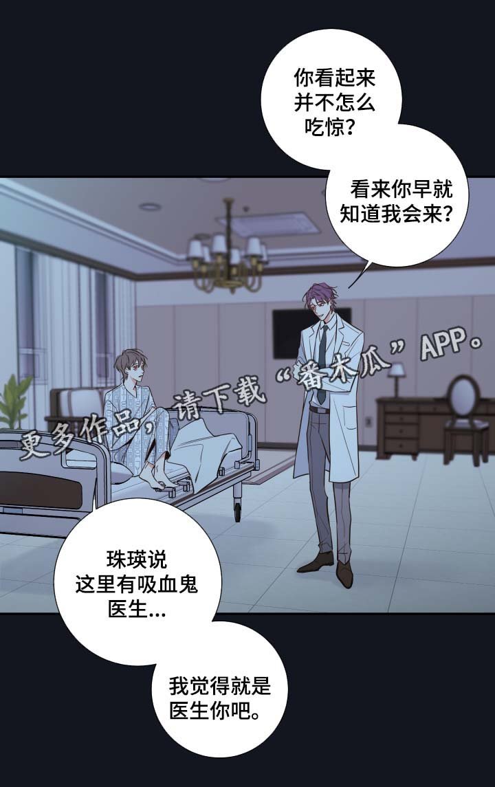 第45章：医生