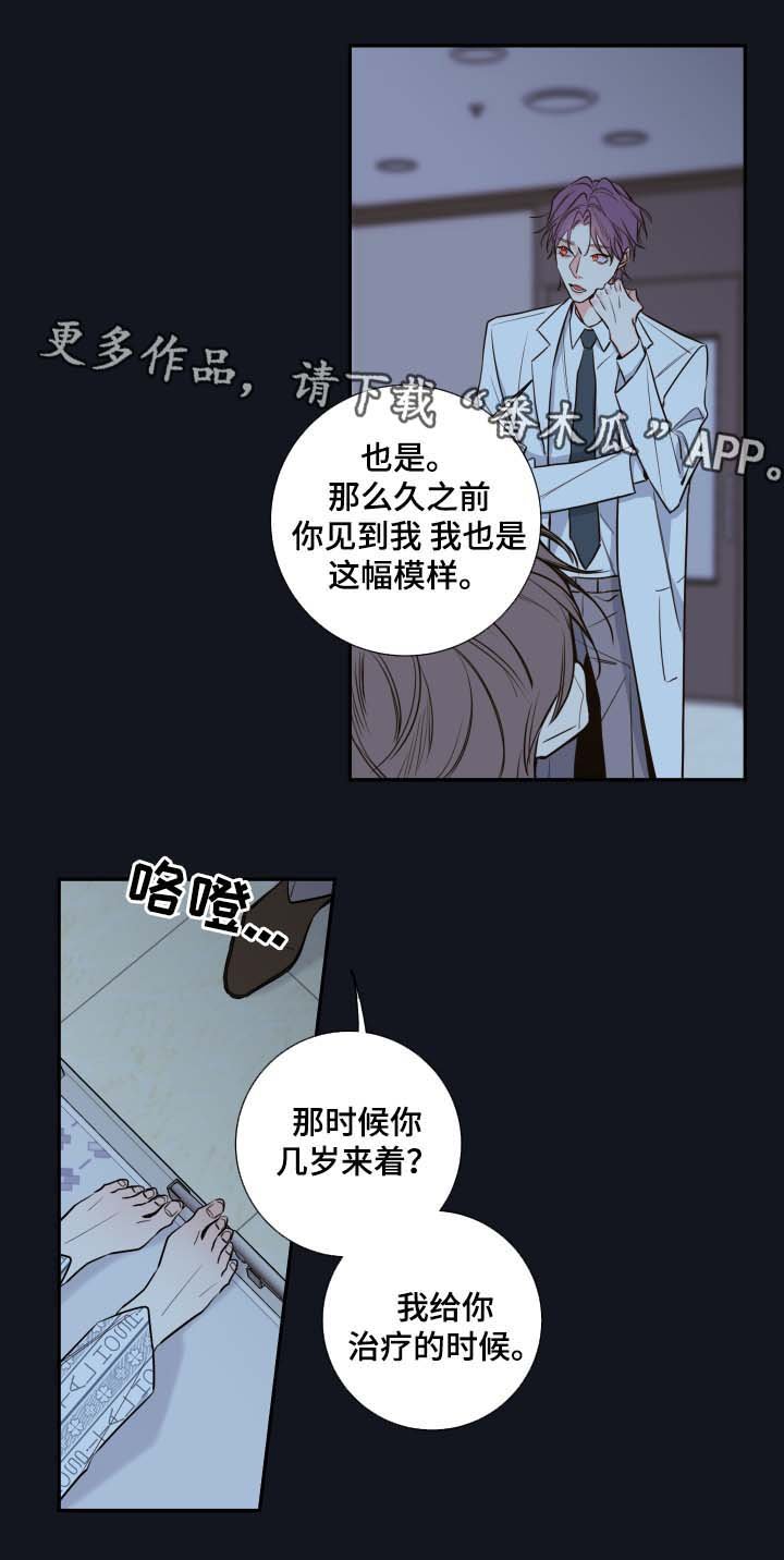 第45章：医生