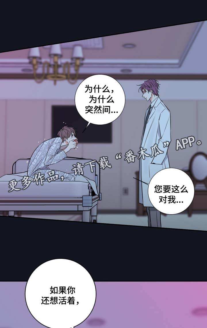 第45章：医生