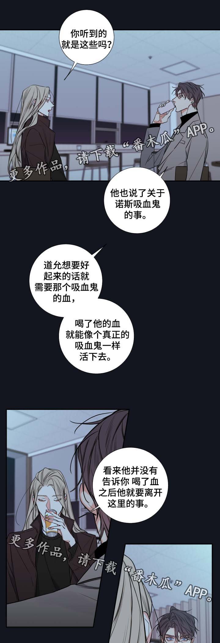第46章：谈话