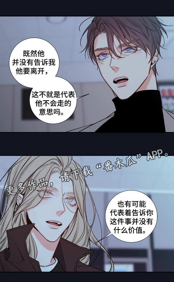 第46章：谈话