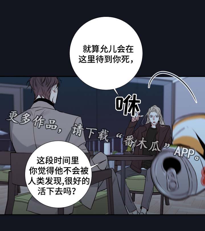 第46章：谈话