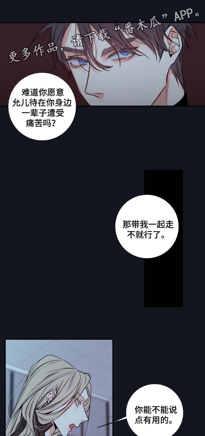 第46章：谈话