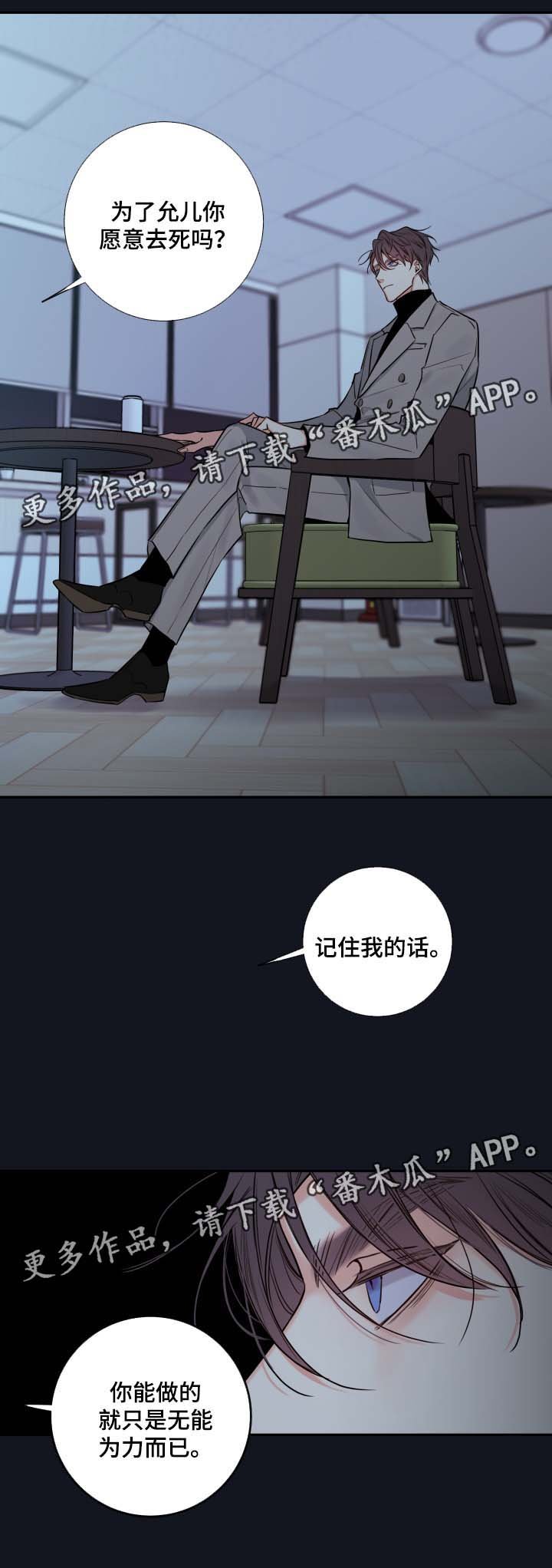 第46章：谈话