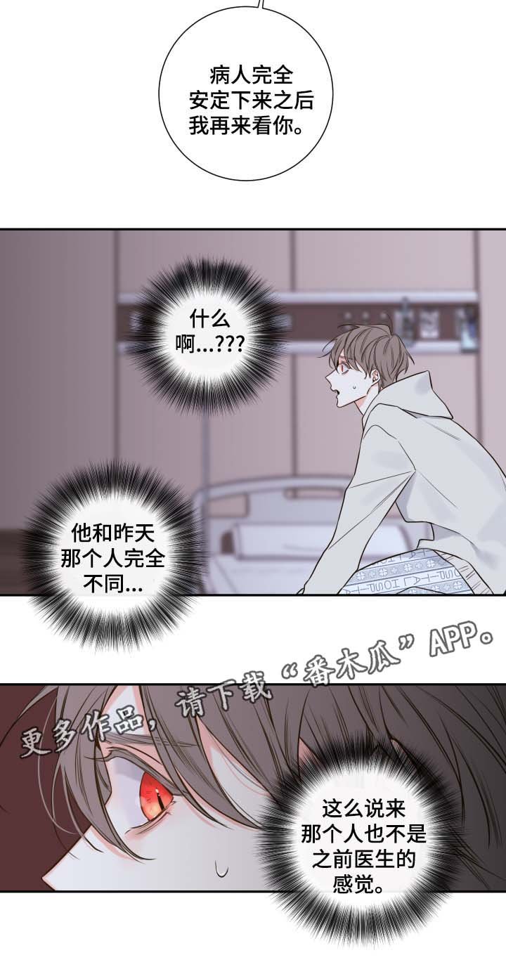 第48章：一模一样的人