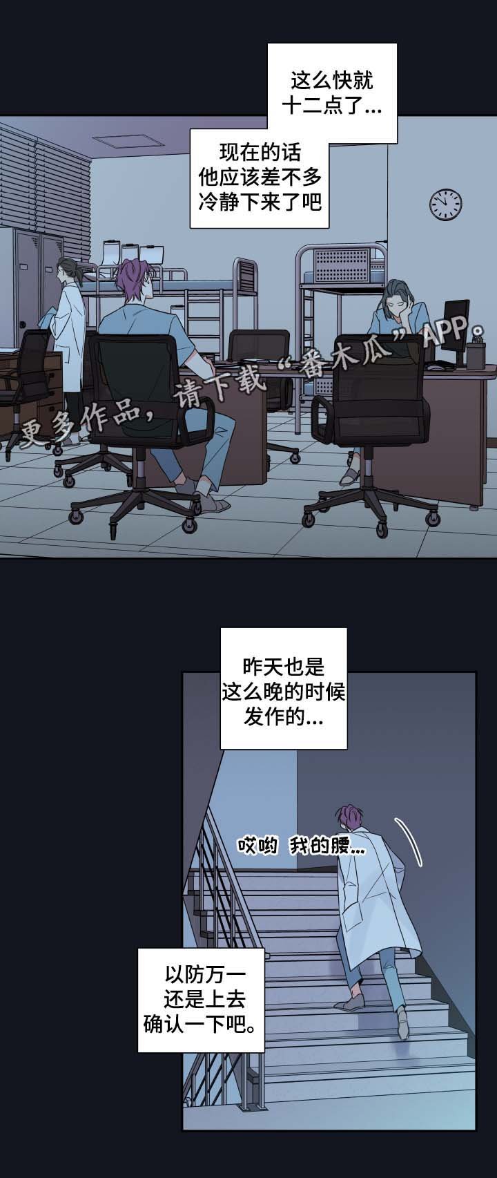 第48章：一模一样的人